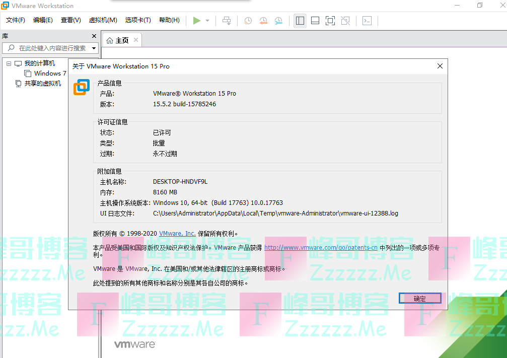 VMware虚拟机V15.5.2 最新可用注册机下载