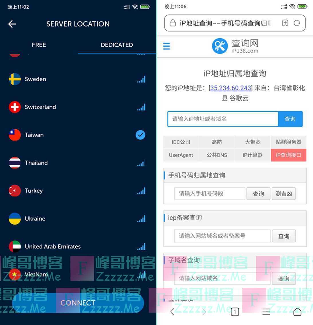 UltrafastVP* V8.26 UltrafastVPM加速器VIP会员破解版