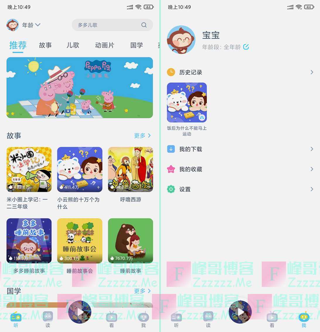 安卓故事多多V1.2.7.0 故事多多去更新绿色版下载