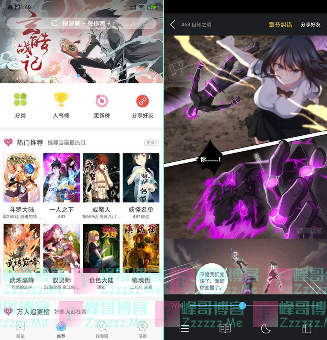 安卓扑飞漫画V3.3.3 扑飞漫画去广告VIP会员破解版下载