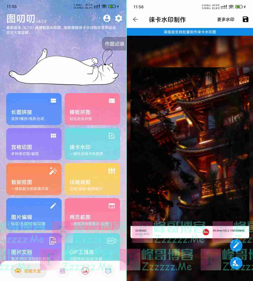 安卓图叨叨V6.7.0 图叨叨图片制作工具永久VIP会员破解版下载