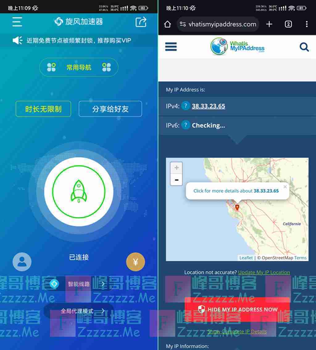 安装旋风加速器谷歌Play版V1.2.0  旋风游戏加速器无限时长破解版下载