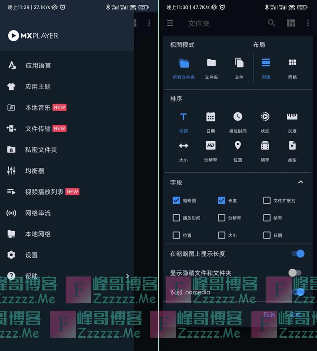 安卓MX播放器V1.35.8 最新MX播放器Pro专业破解版下载