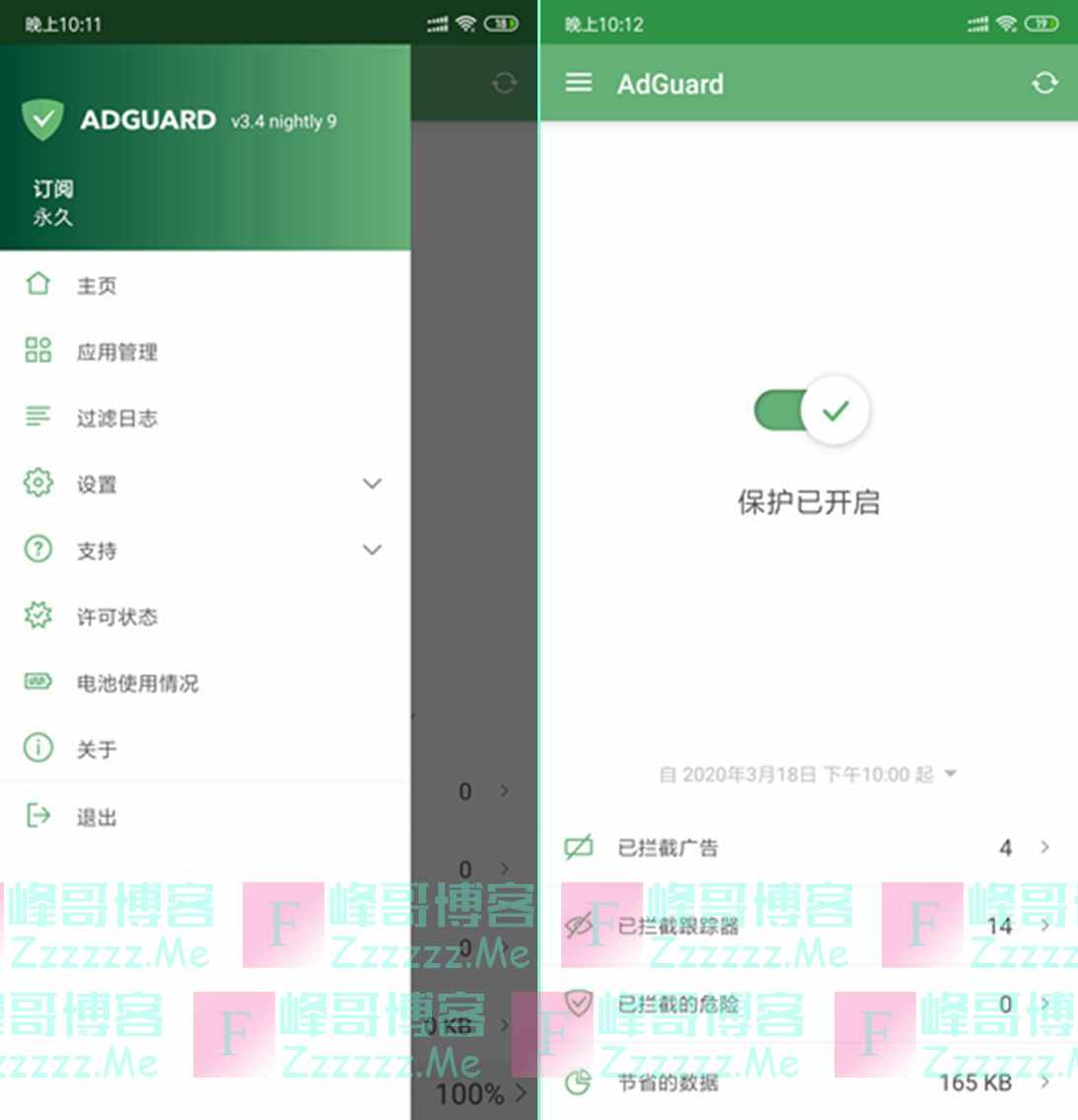安卓AdGuard广告拦截V3.4.40 最新永久Pro订阅专业版破解版下载