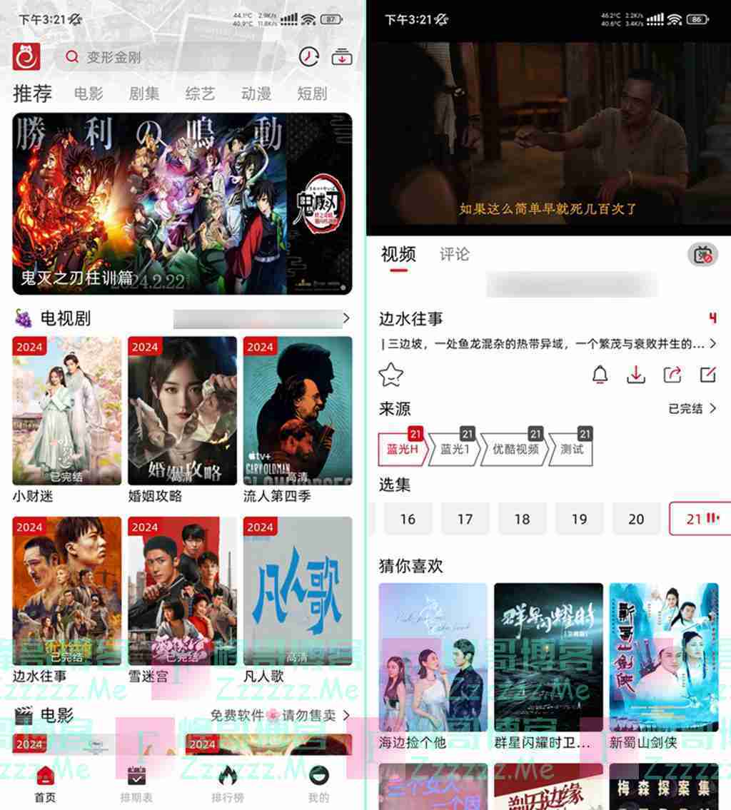 热剧猫V3.3.6 热剧猫影视去广告绿色破解版下载