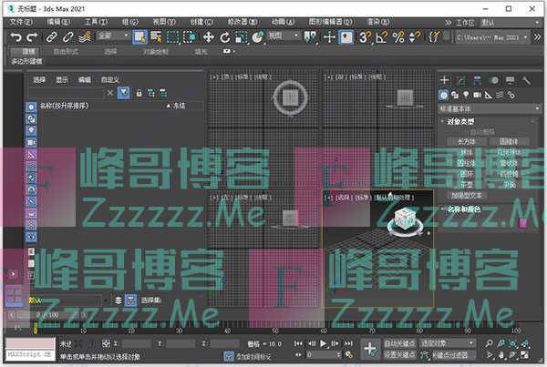 3dsMax2021 最新中文64位破解版下载