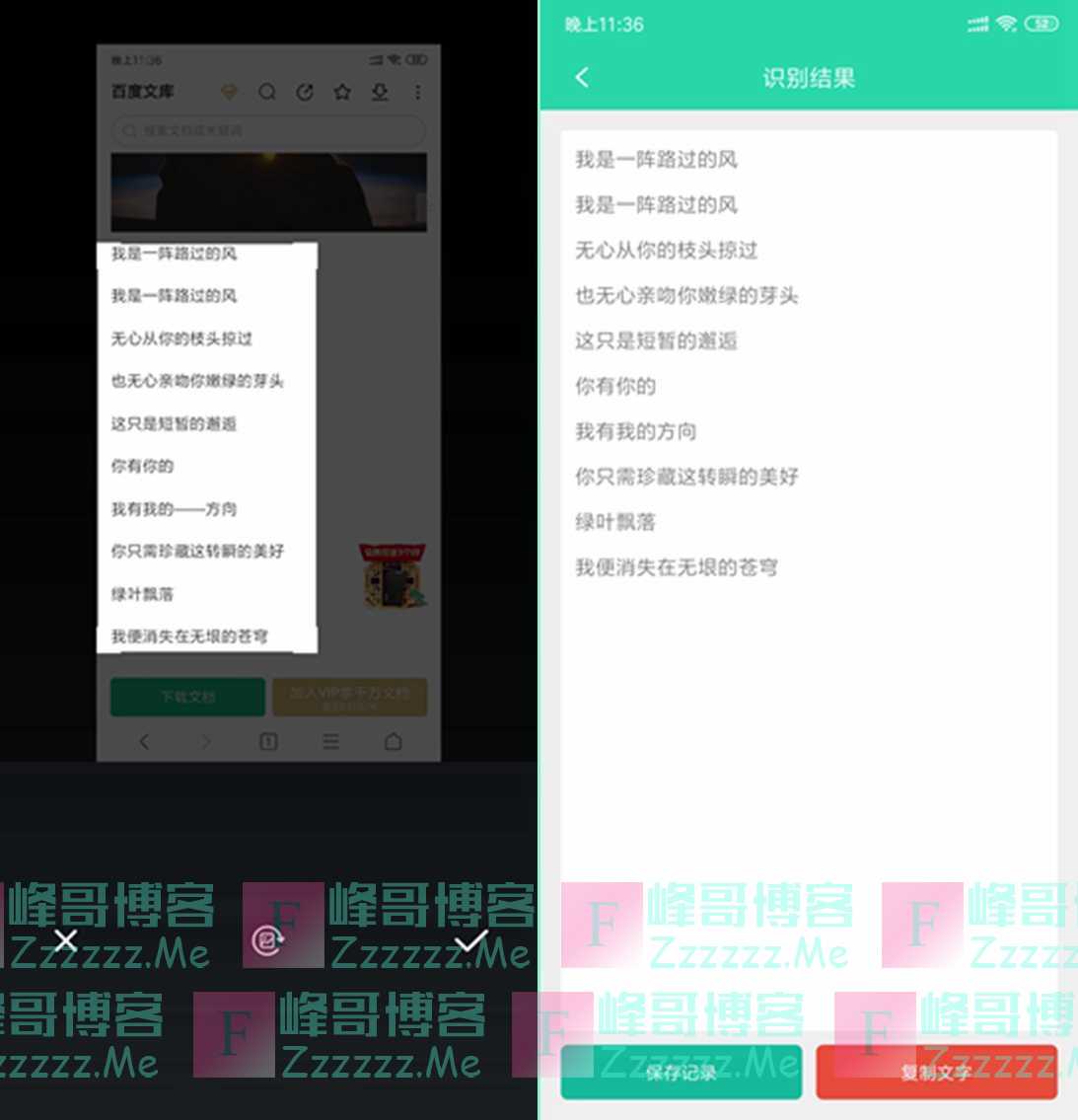 安卓全能扫描王软件V1.1.0 绿色去广告破解版下载