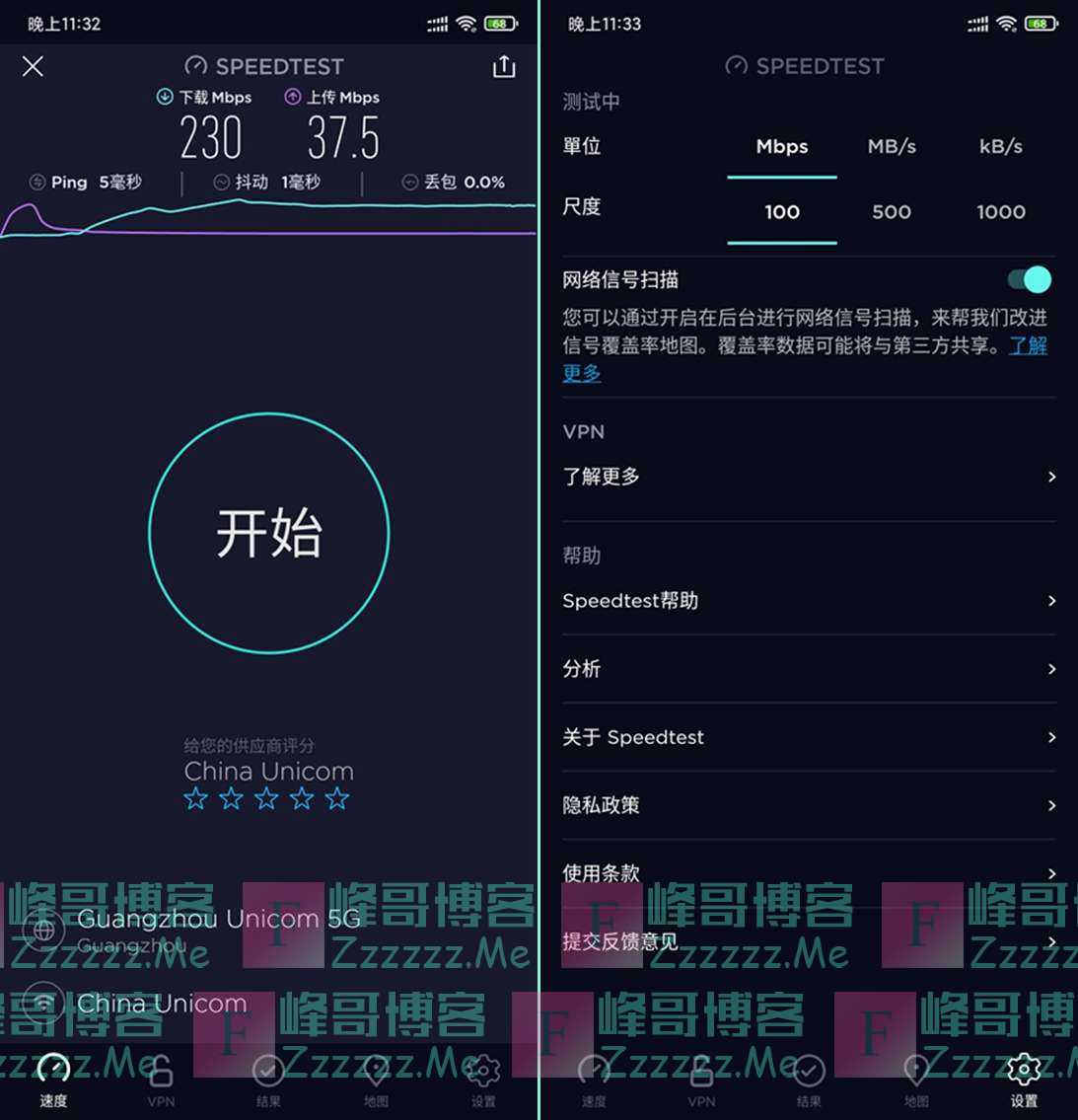 安卓Speedtest网速测试V4.5.32 Speedtest最新去广告VIP破解版下载