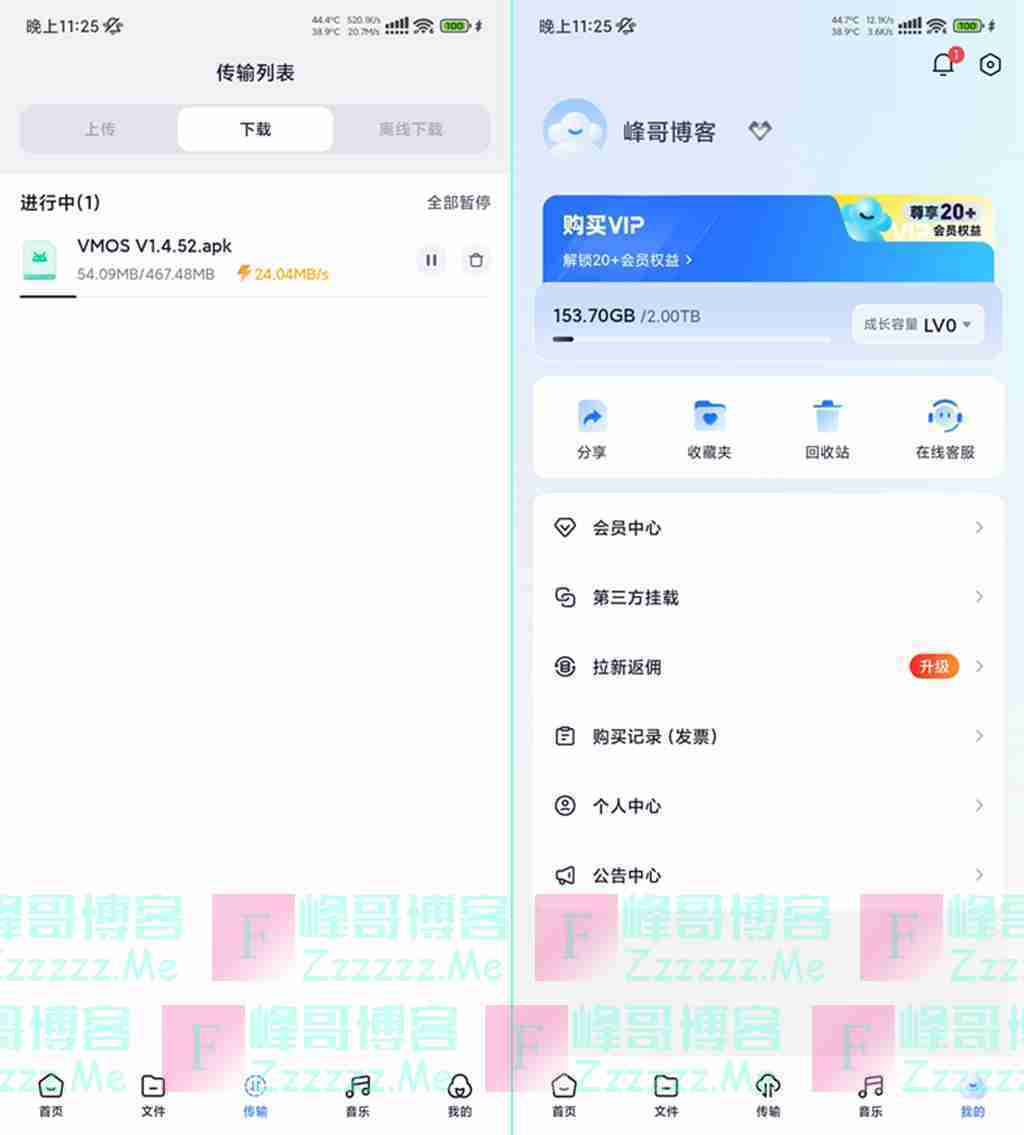 123云盘V2.5.7 123云盘最新去广告绿色破解版下载
