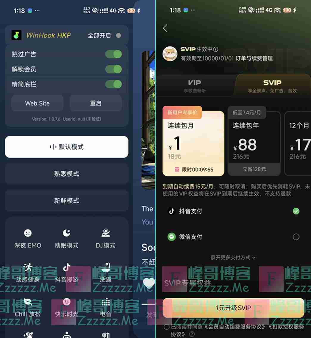 汽水音乐V19.2.0 汽水音乐去广告VIP会员破解版下载