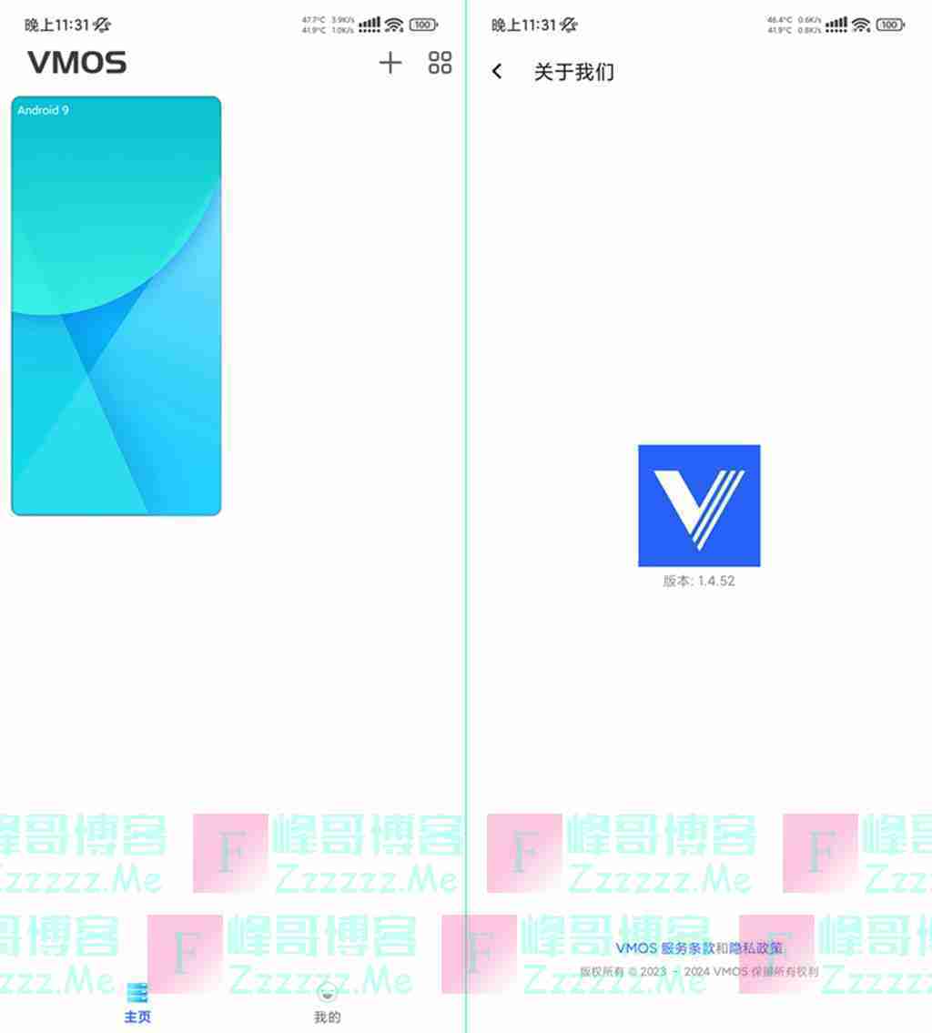 VMOS虚拟机V1.4.55 VMOS虚拟机内置ROM去广告绿色破解版下载