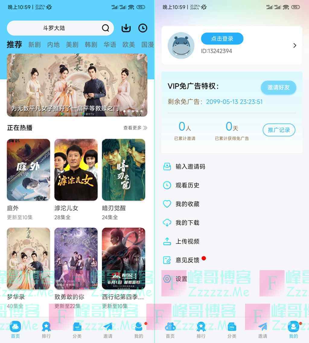 安卓河马视频V5.0.0 河马视频去广告VIP会员破解版下载