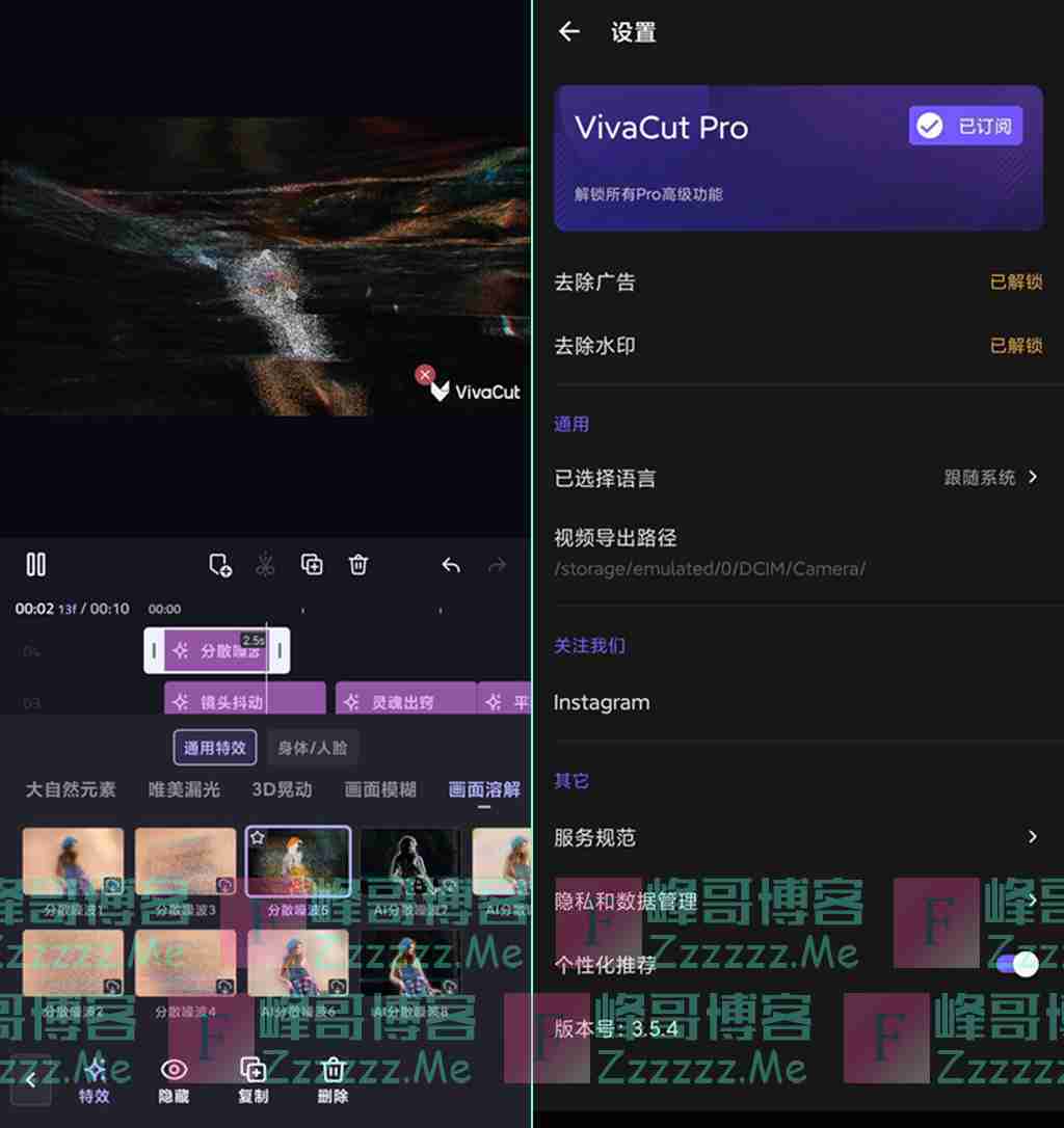 安卓VivaCut视频编辑软件V3.5.4 VivaCutPro专业破解版下载
