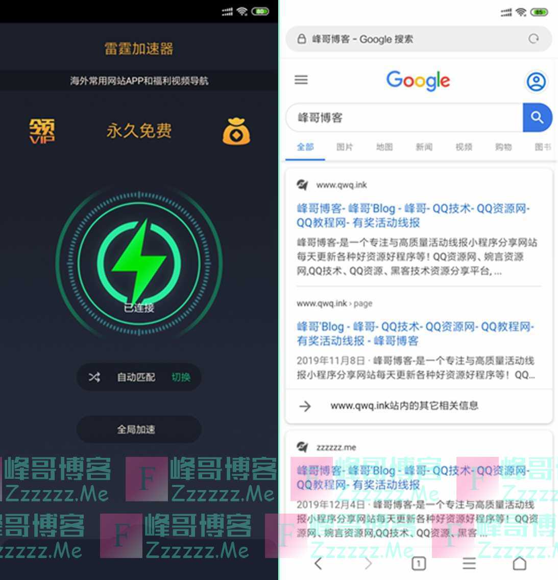 安卓雷霆加速器V1.1.0 免登陆VIP会员破解版