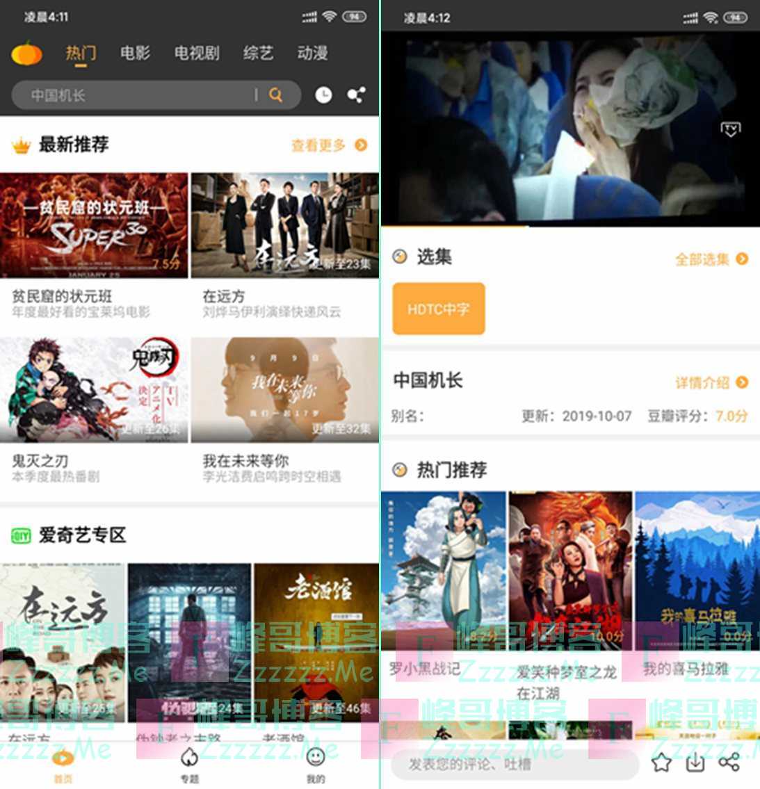安卓南瓜影视V1.3.1 永久VIP会员去广告破解版 全网VIP电影视频免费看 支持投屏