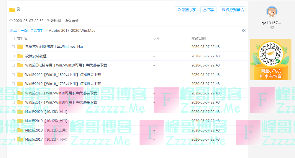[Win/Mac]Adobe 2017~2020全版本安装包破解版下载 内附安装教程