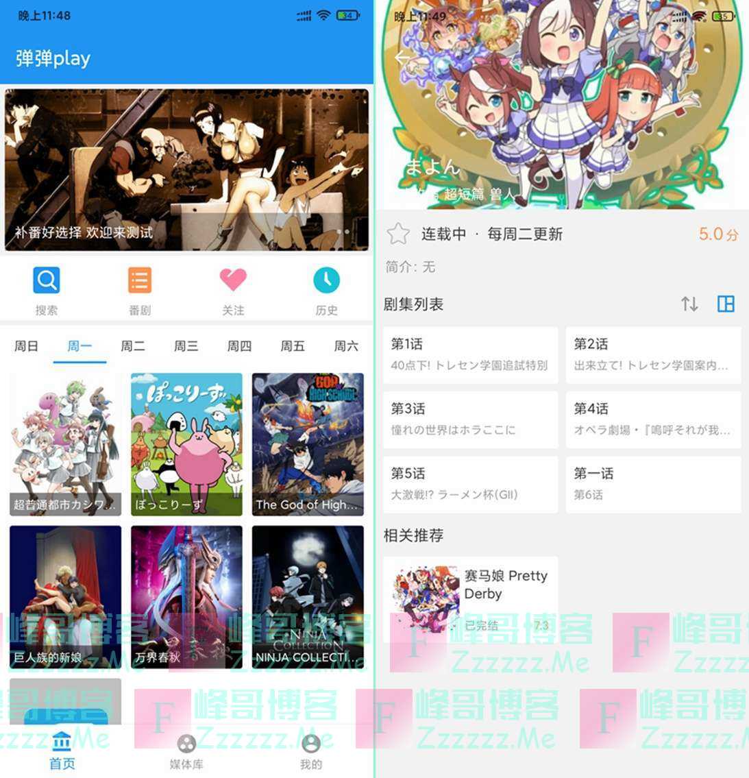 安卓弹弹play概念版 弹弹play一款免费好用的追番软件