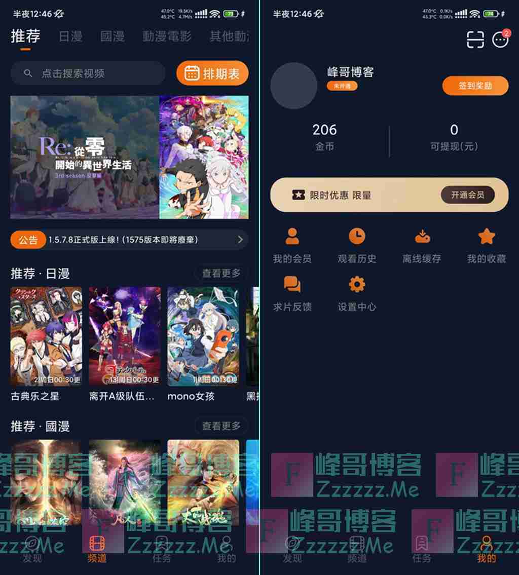 囧次元V1.5.7.8 囧次元动漫最新去广告绿色破解版下载