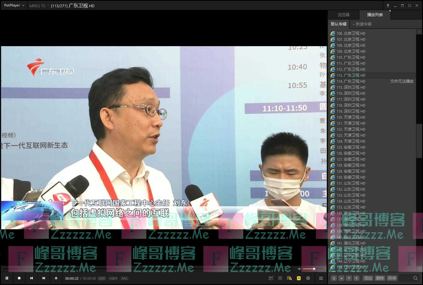 最新稳定高清央视地方卫视港澳台PotPlayer直播源分享
