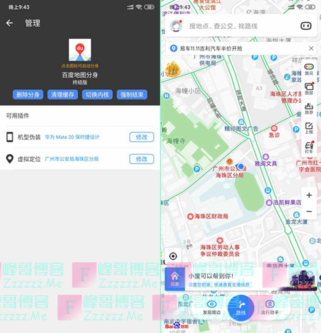 安卓多开分身 最新可用不闪退最终完美破解版
