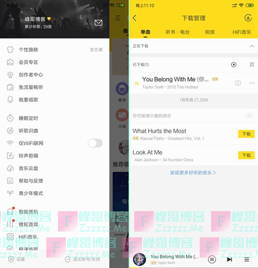 安卓酷我音乐V9.2.9.4 最新豪华VIP会员破解版下载