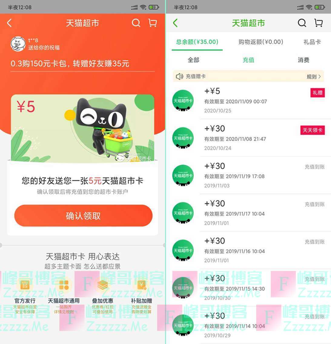 淘宝天猫超市不限新老用户免费领5元天猫超市卡