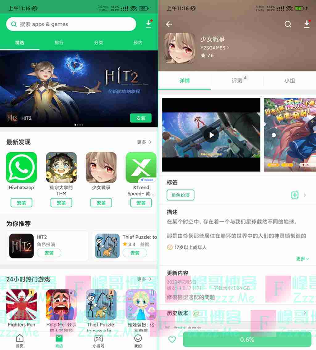 安卓APKPure应用商店V3.19.18 APKPure应用商店去广告绿色破解版下载