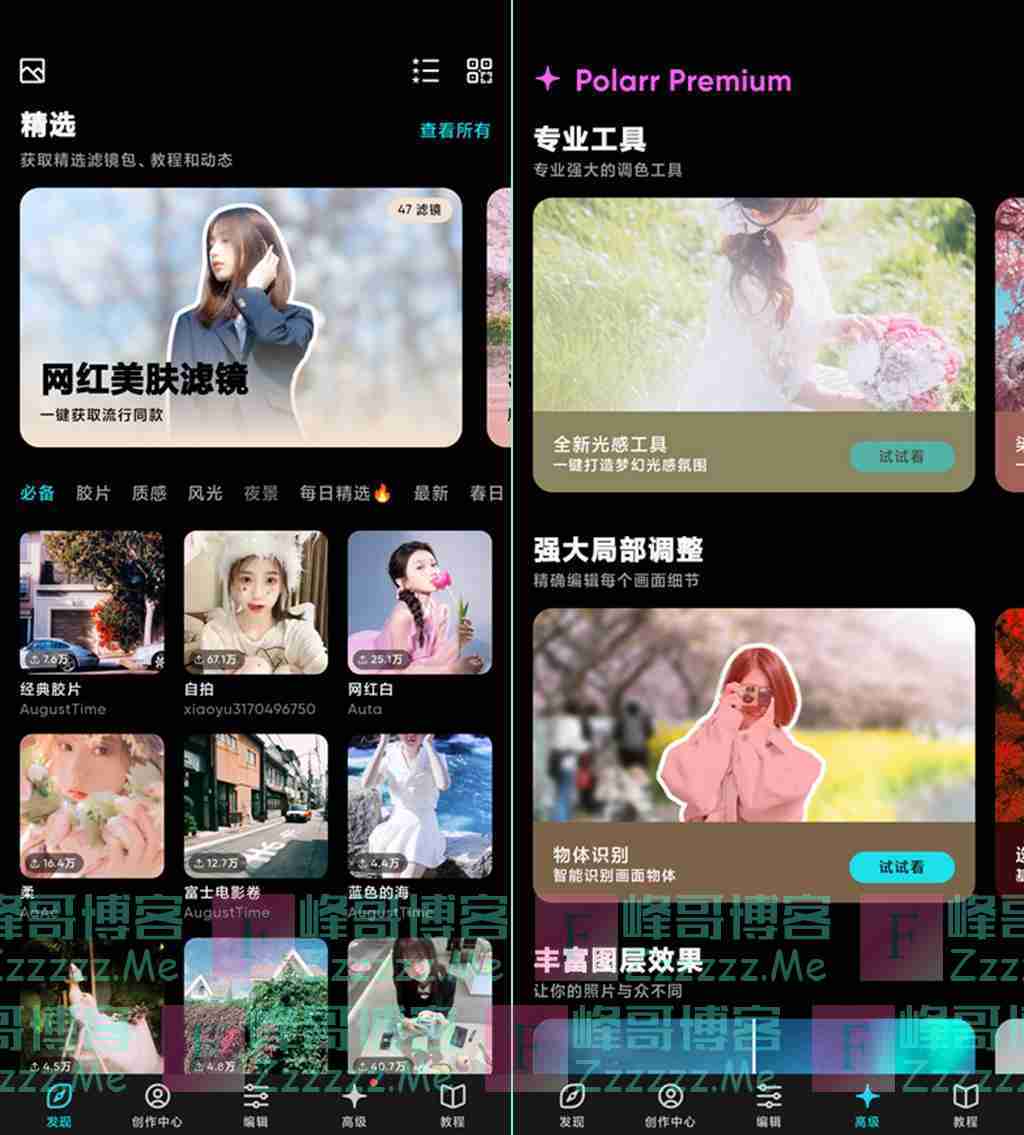 安卓Polarr泼辣修图V6.9.9 泼辣修图Pro专业破解版下载地址