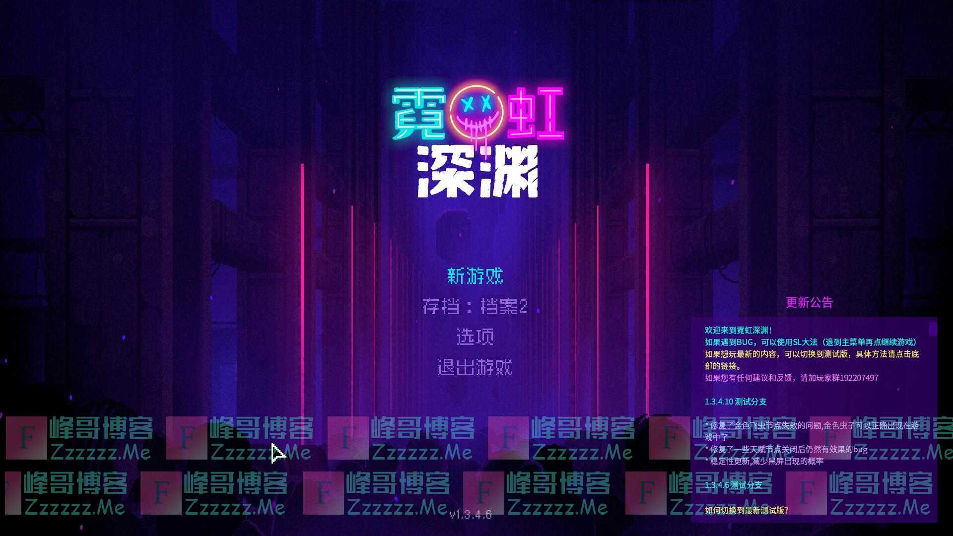 NeonAbyss霓虹深渊V1.3.4.6 霓虹深渊最新版本免费下载