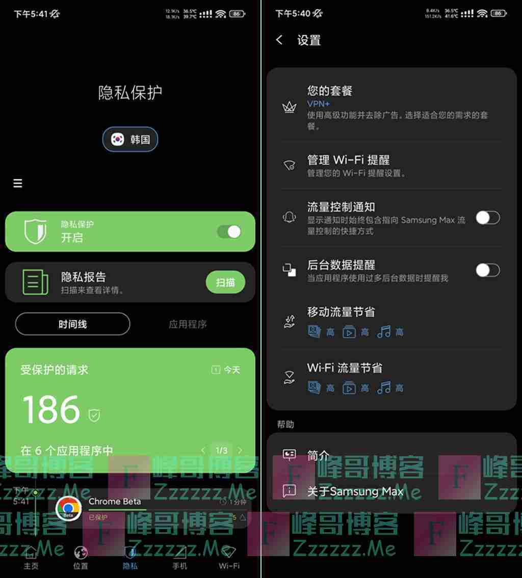 安卓Samsung_Max三星加速器V4.6.10 三星网络加速器高级破解版下载