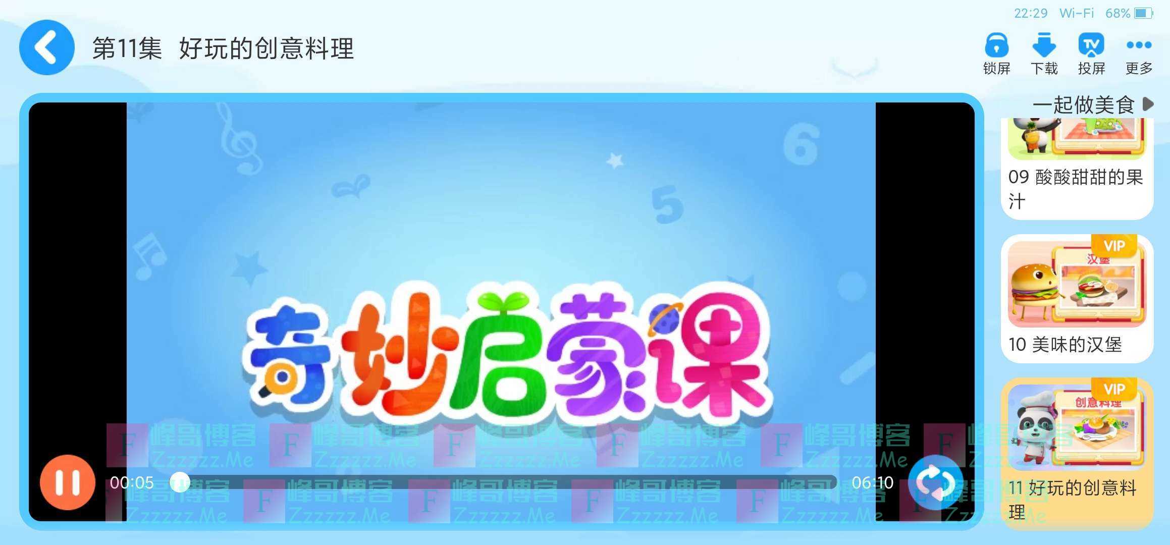 安卓宝宝巴士儿歌V4.6.4 宝宝巴士儿歌VIP会员破解版下载 宝宝巴士儿歌绿色版下载