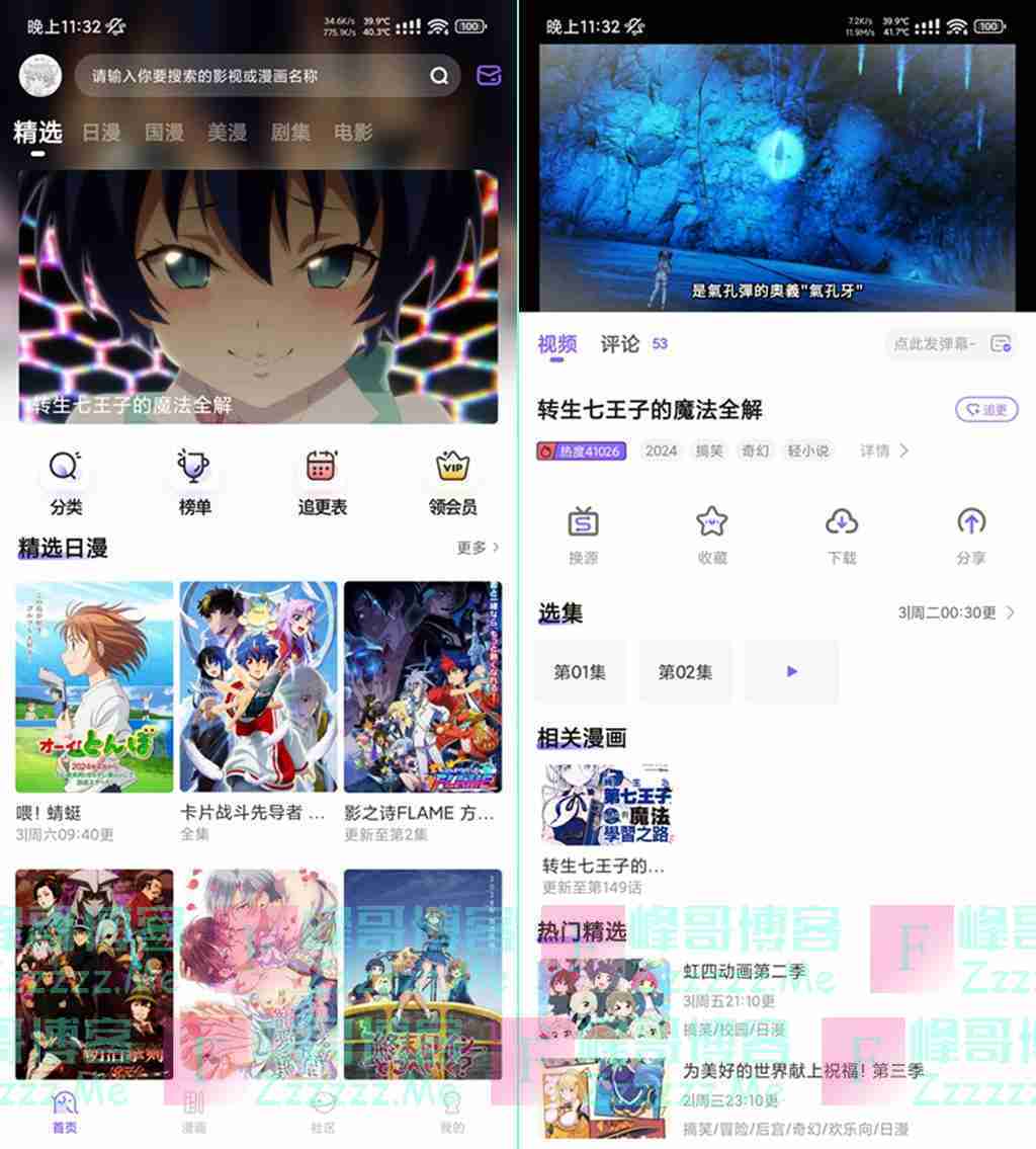 安卓MioMio次元喵V6.1.2 MioMio次元喵去广告VIP会员破解版下载