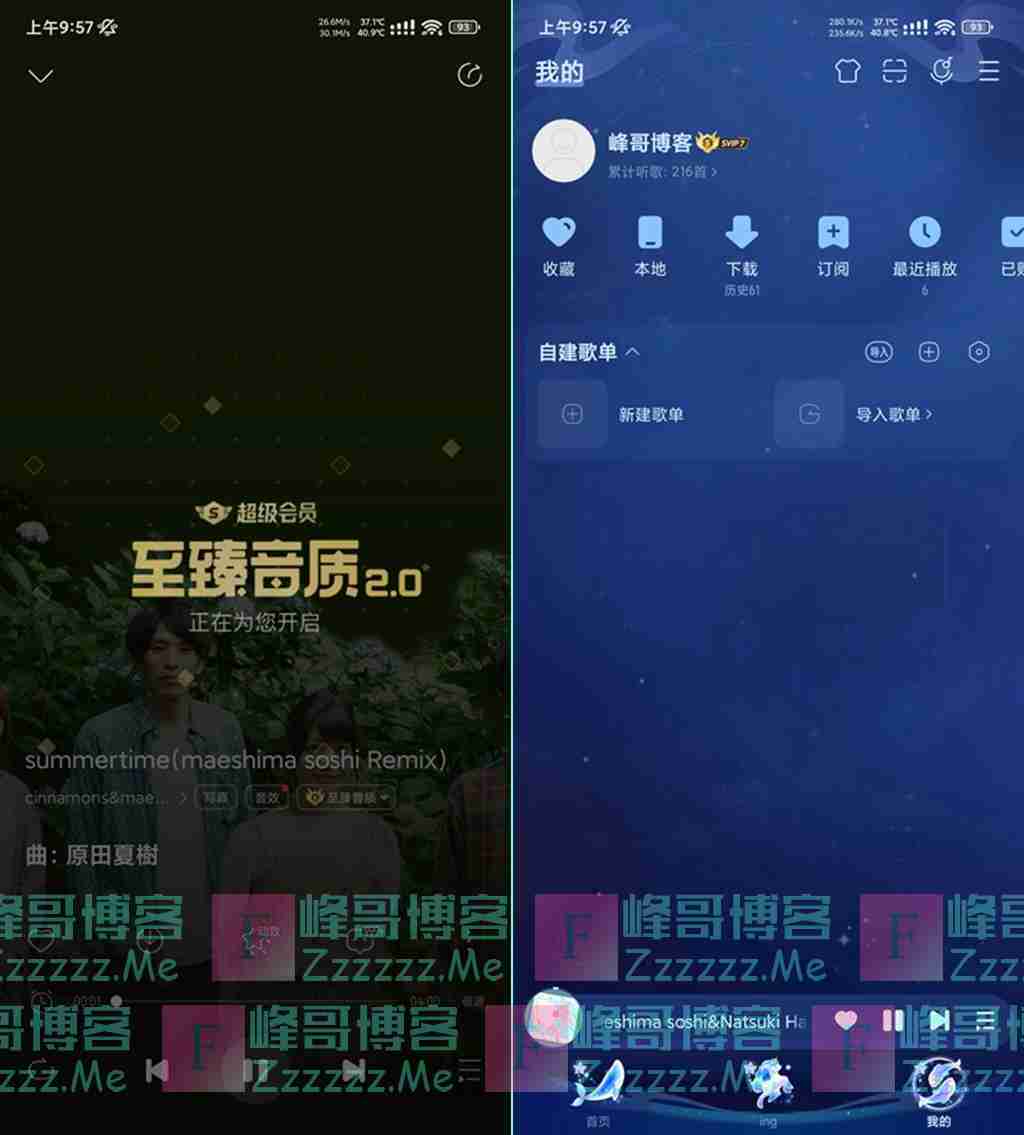 安卓酷我音乐V10.5.2.4 酷我音乐SVIP超级会员破解版下载