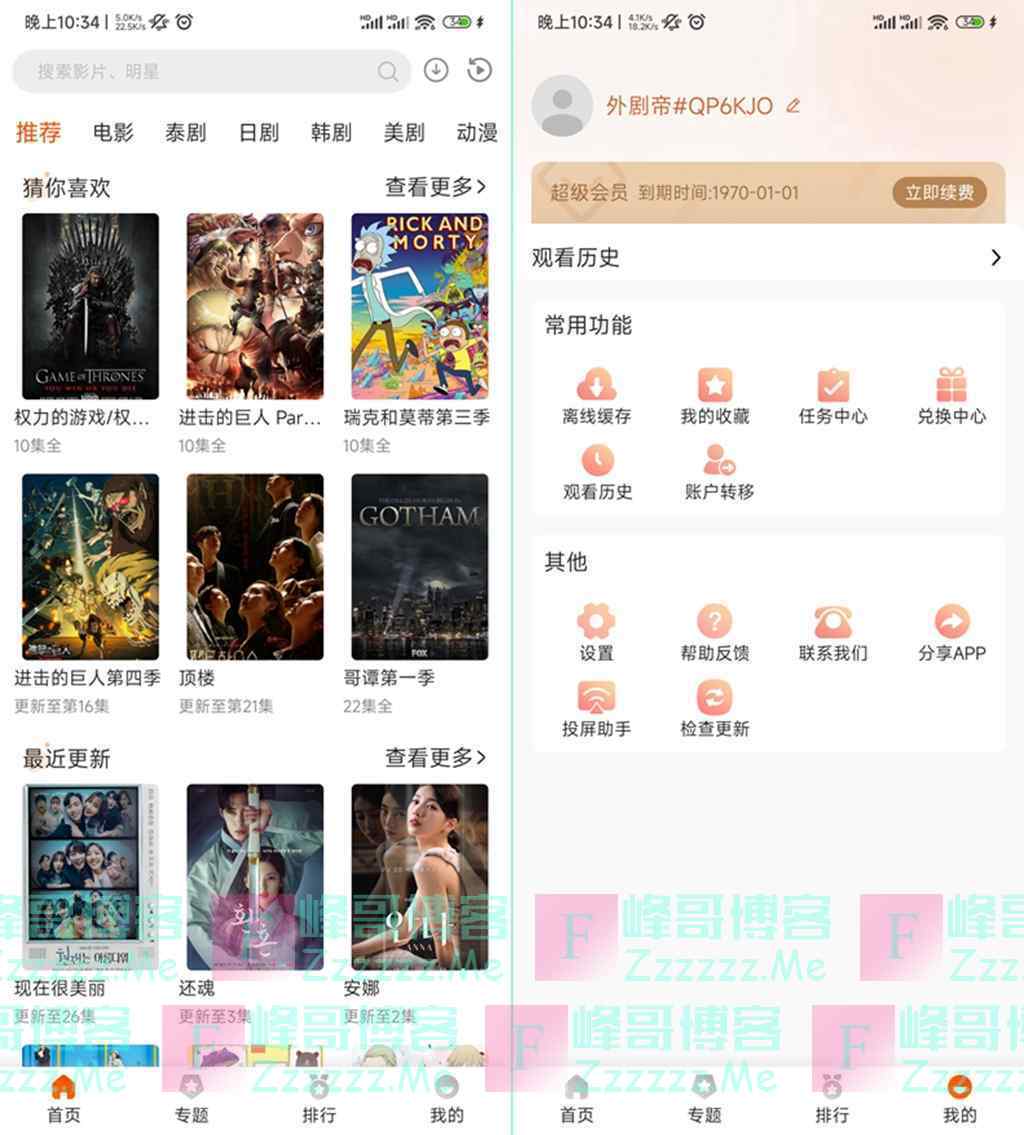 安卓外剧帝V1.1.3 外剧帝去广告VIP会员破解版下载