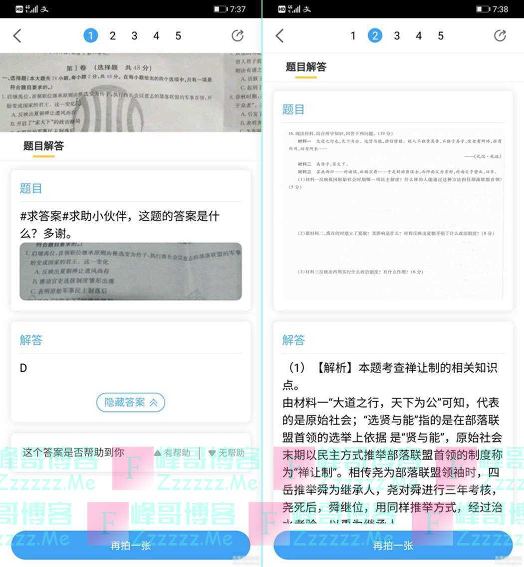 安卓作业帮V3.1.0 作业帮去广告免登陆绿色精简版下载