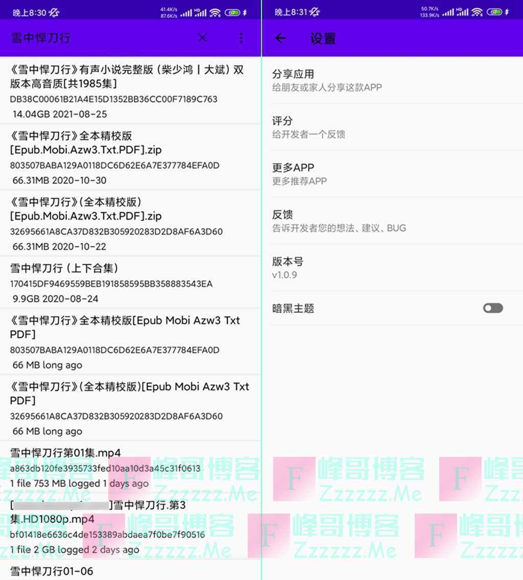 安卓种子磁力搜索V1.0.9 种子磁力搜索工具去广告绿色版下载