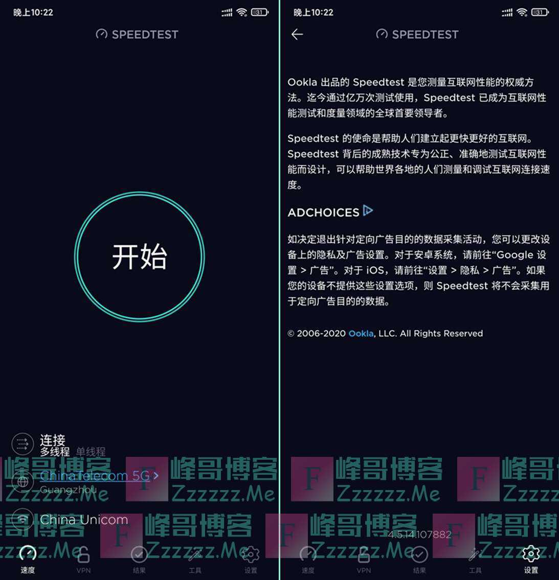 安卓Speedtest网络测速V4.5.17 SpeedtestPro专业破解版下载