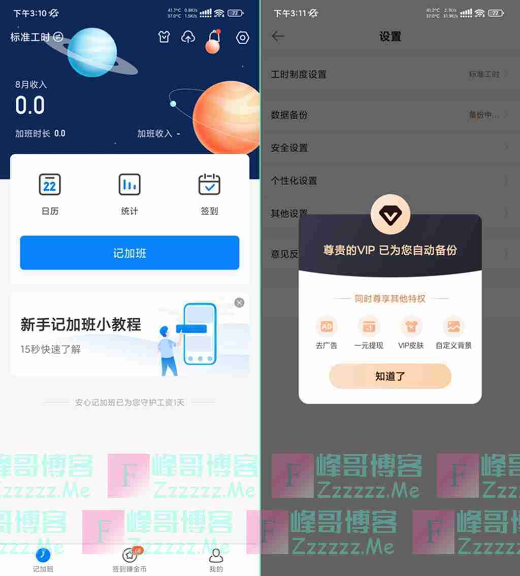 By：峰哥博客