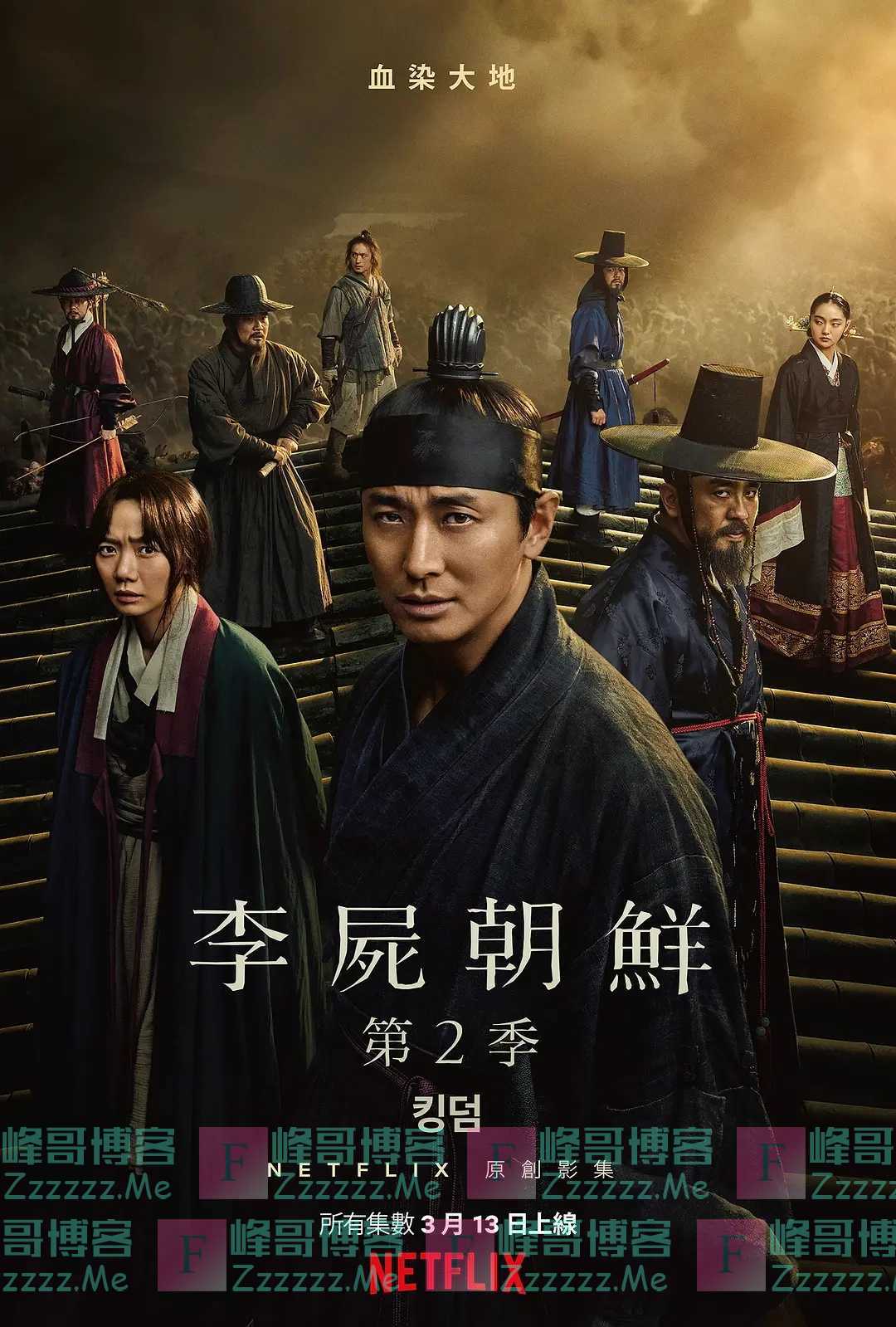 李尸朝鲜\尸战朝鲜第二季全集高清国语1080p在线观看百度网盘下载地址