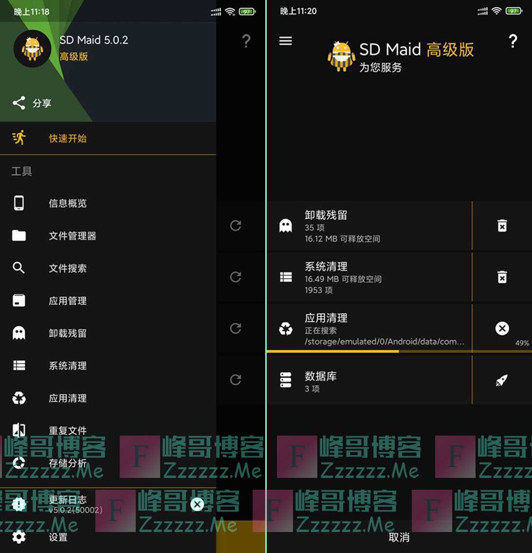 安卓SD Maid/SD女佣V5.0.2 SD女佣Pro高级破解版下载