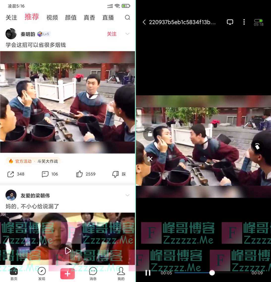 安卓皮皮虾V3.0.4 皮皮虾最新去广告视频保存无水印破解版下载