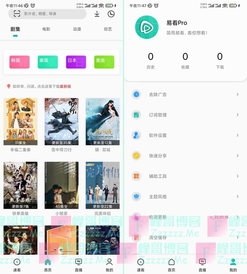 易看Pro影视V22.01.18 易看Pro,易看影视最新去广告绿色破解版下载