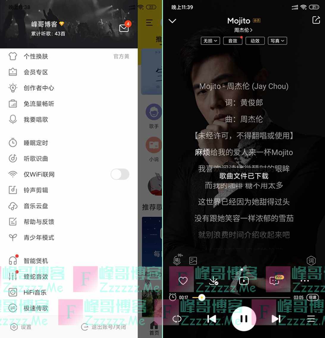 安卓酷我音乐V9.3.3.0 酷我音乐最新豪华VIP破解版下载