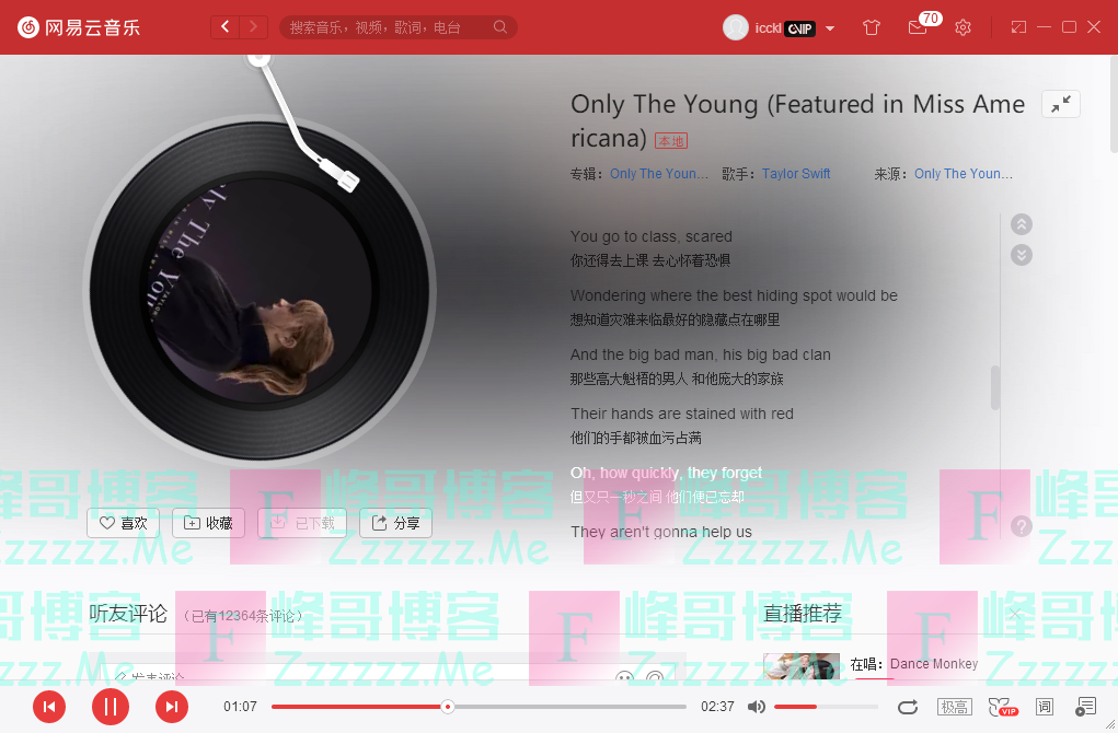 泰勒Taylor Swift 2020最新专辑《Only The Young》超清无损下载