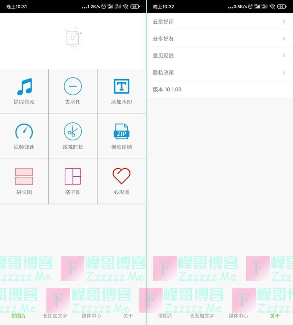 安卓拼接图片工具V10.1.03 拼接图片工具去广告绿色版下载