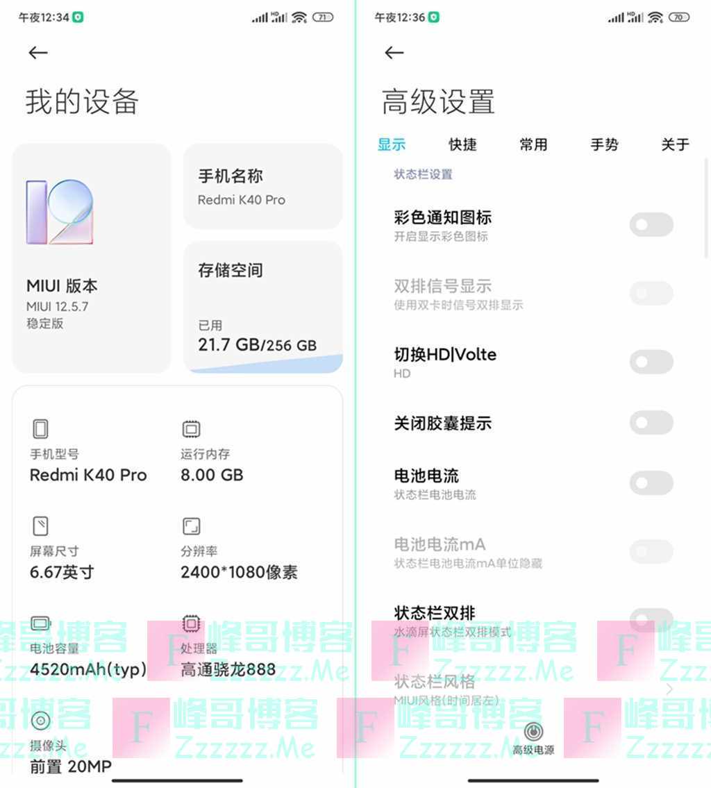 小米Redmi红米K40Pro MIUI12刷机包 K40Pro_V12.5.7高级版线刷包