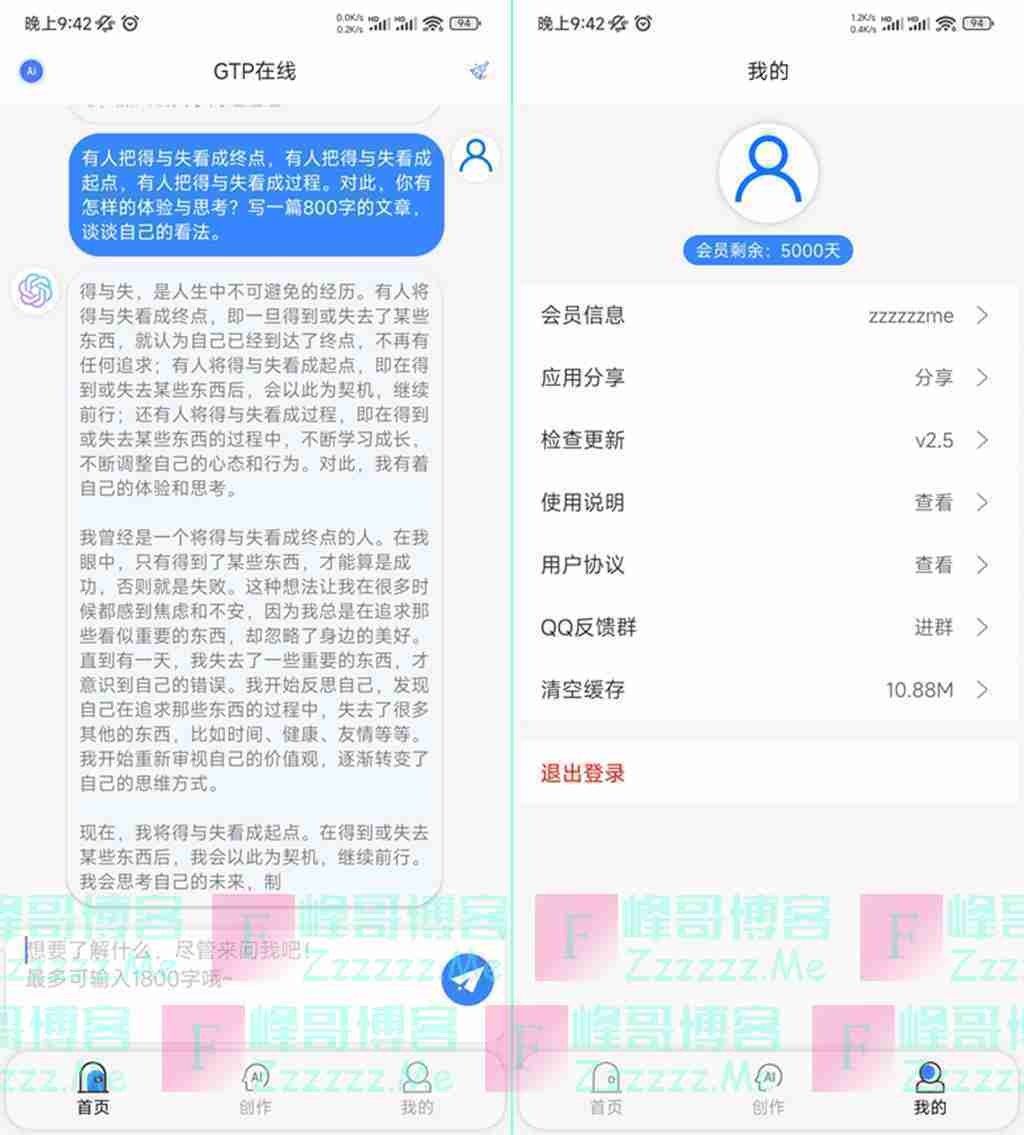 安卓GTP在线V2.5 GPT在线永久VIP会员破解版下载
