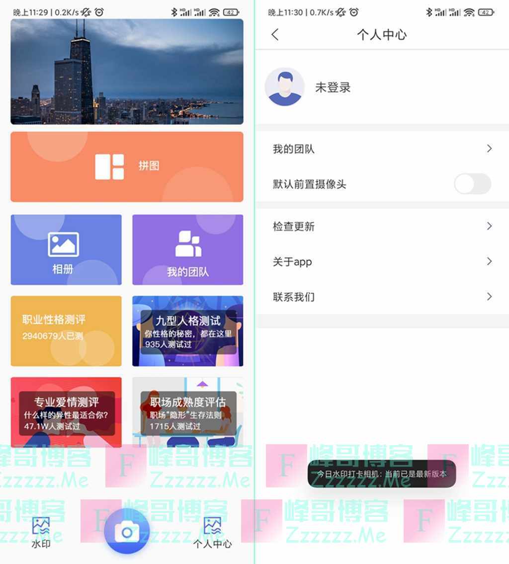 安卓今日水印打卡相机V3.99 今日相机去广告绿色破解版下载