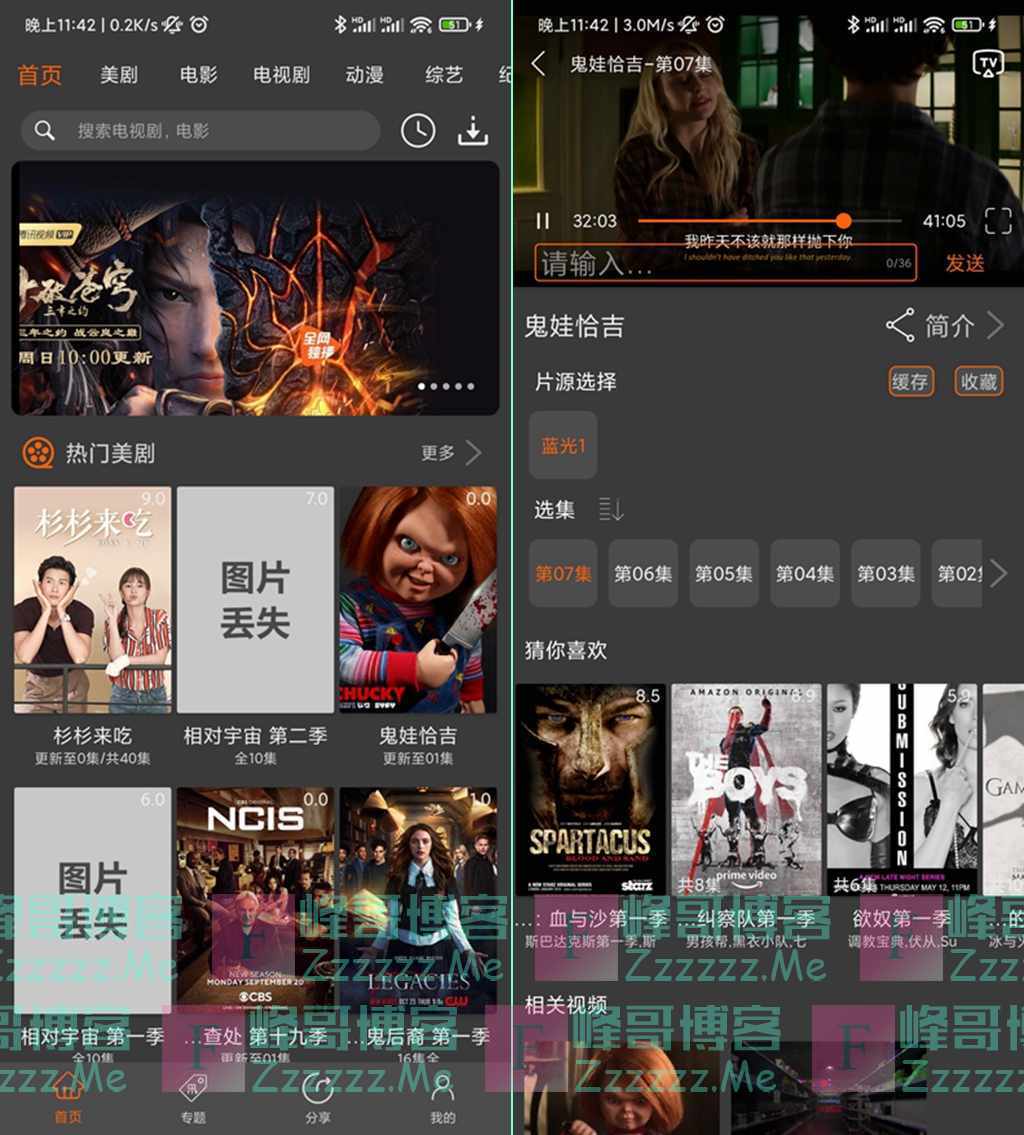 安卓美剧侠V2.0.0 美剧侠最新去广告绿色破解版下载