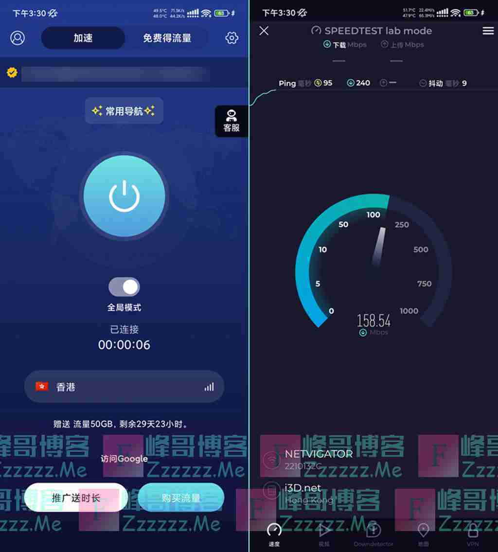 毒舌加速器V1.0.10 最新毒舌加速器无限试用破解版下载